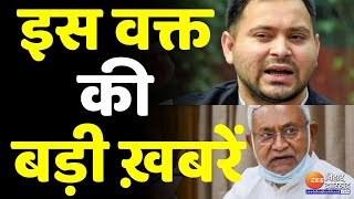 FINAL BULLETIN  दिनभर की अहम ख़बरें। Nitish Kumar । Bihar News। Jharkhand News [upl. by Felike792]