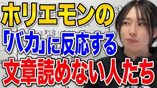 【読解力】社会人1万人以上見て分かった”文章読めない”人の特徴 [upl. by Cacilia]