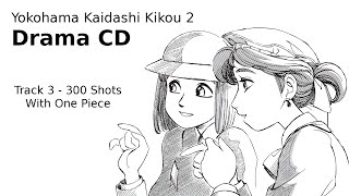 Yokohama Kaidashi Kikou 2 Drama CD Track 3 [upl. by Ileek300]