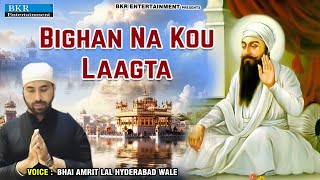 Bighan Na Kou Laagta  Kirtan  Bhai Amrit Lal BKRGurubani [upl. by Mcclelland991]