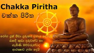 Chakka Piritha [upl. by Hardan116]