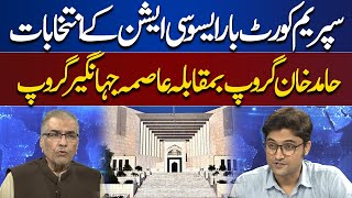 Hamid Khan Group VS Asma Jahangir Group  Nuqta e Nazar [upl. by Gabor]