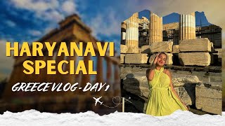 Ancient Acropolis of Athens  Greece Vlog  Day 1  Haryanavi Vlog  Sara Gurpal [upl. by Asseram628]