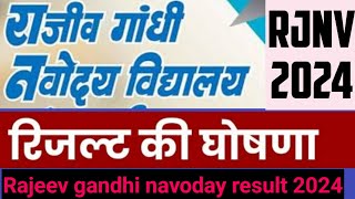 राजीव गांधी नवोदय विद्यालय रिजल्ट बागेश्वर🔥RGNV result 2024 rajeev gandhi navoday result bageshwar [upl. by Ailana]