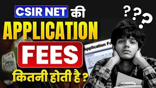 How Much CSIR NET Physical Science Application Fees  CSIR NET Dec 2024  IFAS csirnet fees [upl. by Phillida]