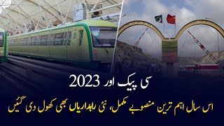 CPEC 2023  New Corridors and Projects Getting Completed  Special Report  Gwadar CPEC [upl. by Adnam828]