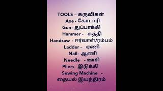 Tools vocabulary  Learn new words speakeasy learnenglish spokenenglishintamil trending status [upl. by Indira]