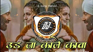 Ud Ja Kale Kawa  O Ghar Aaja Pardesi  Dj Tapori Dhol Tasha Vibration Mix By Dj Suraj Rathod [upl. by May424]