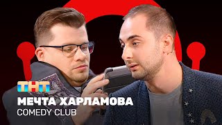 Comedy Club Мечта Харламова  Гарик Харламов Демис Карибидис ComedyClubRussia [upl. by Dwinnell]