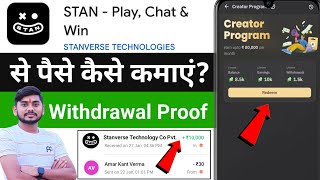 Stan App Se Paise Kaise Kamaye  Stan App Se Redeem Code Kaise Le  Stan App Withdrawal  Stan App [upl. by Trenton885]