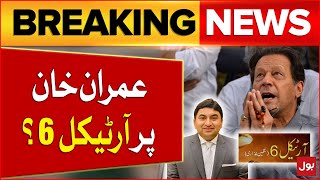 Article 6 on Imran Khan  Dr Qamar Cheema Revelations  Cipher Case  Breaking News [upl. by Leizar990]