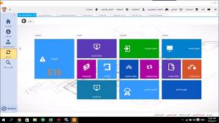 نظرة شاملة لنظام ادارة المبيعات Dexef point of sale [upl. by Theodoric]