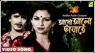 Andho Aaalo Chayate  Kalankini Kankabati  Bengali Movie Song  Mithun Sharmila Tagore [upl. by Tiossem66]