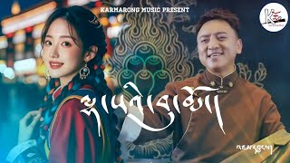 Nepali Song “Lyase Paaun” Tibetan Version ལྷ་སའི་བུ་མོ། Lhase Bhumo  Karmarong Music ft Jamyang [upl. by Carbo967]