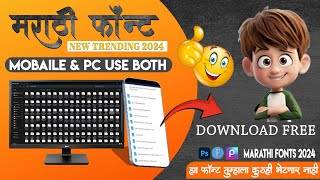 New Marathi Font Download 2024  New Trending Marathi Font Download  2024 Marathi font for [upl. by Tigdirb]