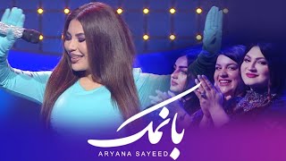 Aryana Sayeed  Baa Namak  Live Performance  آریانا سعید  آهنگ با نمک [upl. by Pierpont]