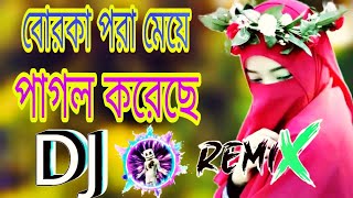 বোরকা পরা মেয়ে পাগল করেছে DjBorka pora meye pagol korece dj gandj gan ShorifKhulna Dj Music [upl. by Cherri]