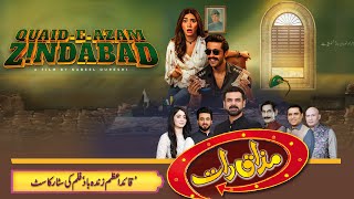 Star Cast Of QuaideAzam Zindabad  Mazaaq Raat Eid special Day1  10 July 2022  Dunya News [upl. by Musa]