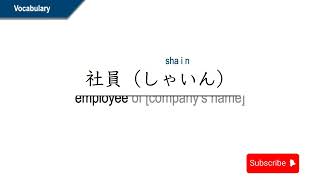 Minna no nihongo lesson1 vocabulary [upl. by Noryak]