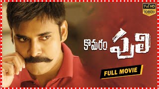 Komaram Puli Telugu Full Movie  Pawan Kalyan  Nikesha Patel  TFC Films [upl. by Hobey]