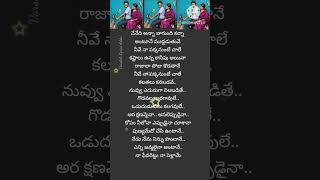 Aa Rojulu Malli Raavu Song Lyrics  Committee Kurrollu Movie  Karthik songlyrics music shorts [upl. by Ancell]