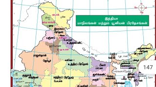 India map Tamil shortcut [upl. by Niarfe]