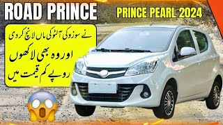 PRINCE PEARL 2024 MODEL LAUNCHED BY ROAD PRINCE  THE CHEAPEST 800cc CAR IN PAKISTAN [upl. by Essej407]