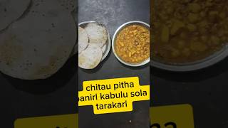 How to make chitau pitha recipecooking food pitharecipe shorts vhiralshorts [upl. by Ronnica]