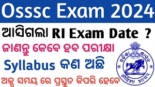 RI ARI AMIN EXAM DATE  OSSSC EXAM DATE UPDATE  RI ARI SYLLABUS 2024  OSSSC PLANNING VIDEO [upl. by Colvert]