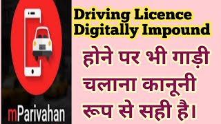 driving licence impounded digitally Driving licence impound meaning driving licence suspended [upl. by Anead89]