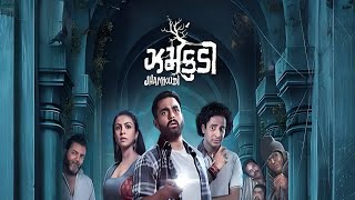 Jhamkudi Movie Gujarati review  Manasi Parekh Viraj Ghelani Ojas R Sanjay G [upl. by Kassab]