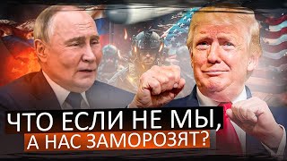 В России узнали что Трамп может предложить Путину [upl. by Dwayne]