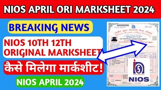 NIOS APRIL ORIGINAL MARKSHEET 202410TH 12TH ORIGINAL CERTIFICATE 2024  NIOS LATEST NEWS TODAY [upl. by Ahsienor]