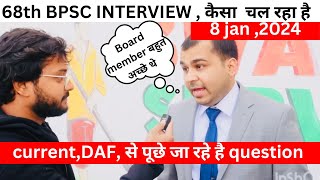 68th BPSC INTERVIEW  1st Day  कैसा चल रहा है Interview [upl. by Selda]