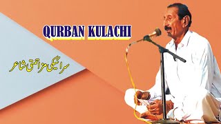 QURBAN KULACHI SARAIKI POET [upl. by Auod494]