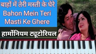 Bahon mein teri masti ke ghere free karaoke for female singers with male voiceamp lyrics [upl. by Ayojal]