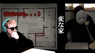 怖すぎると話題の雨穴『変な家』を見るサワヤン。 [upl. by Aicrag]