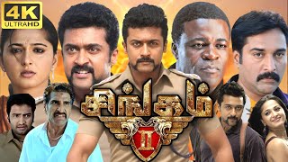 Singam 2 Full Movie In Tamil  Suriya  Anushka Shetty  Mukesh Rishi  Rahman  360p Facts amp Review [upl. by Gessner]