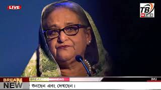 এইমাএ পাওয়া Ajker khobor 04 Nov 2024  Bangladesh latest news  BD VIP News  banglavision bdnews24 [upl. by Horodko812]