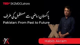 Pakistan From Past to Future  Habib Akram  TEDxSKZMDC Lahore [upl. by Pacorro]