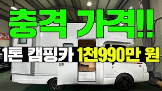 가장싸게 만드는 1톤 캠핑카 알려드립니다 차박모터홈카라반캠핑캠핑카스타리아스타렉스카니발팝업텐트차박개조멀티시트차박키트포터튜닝반석캠핑농막이동주택 [upl. by Kirt215]