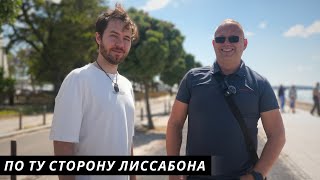 КАК ЖИВУТ ЗА МОСТОМ  15 минут до центра [upl. by Atnahsal]