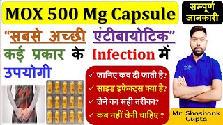 MOX 500 Amoxicillin Capsule की सम्पूर्ण जानकारी  सबसे अच्छी एंटीबायोटिक  इतने सारे फायदे 👍🙌✌💉💊💊🩸 [upl. by Crocker]