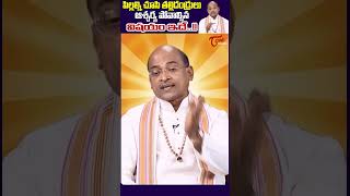 Garikapati Latest Speech TeluguOne GarikapatiNarasimhaRao GarikapatiLatestSpeech trendingshorts [upl. by Fenny]