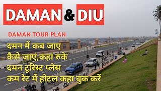 Daman amp DIU  दमन और दीव DAMAN TOURIST PLACES [upl. by Ronica758]