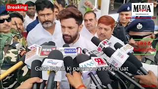 Chirag Paswan Accuses Rahul Gandhi of Speaking Against India for Personal Political Gains [upl. by Nebe714]