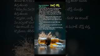 కొబ్బరి నూనెతో కర్పూరం ఆరోగ్య రహస్యాలు [upl. by Enyamrahc25]