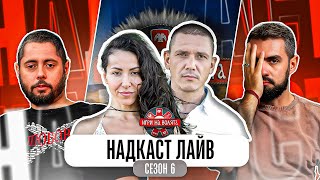 РАДУ СМАЧКА СИЛВЕТО  Игри на Волята 6 [upl. by Bergen488]