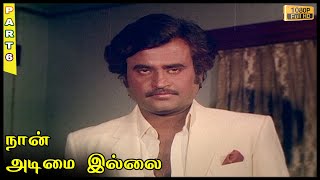 Naan Adimai Illai Full Movie Part 6 [upl. by Dituri]