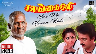 Vaan Pole Vannam Kondu Song  Salangai Oli Movie  Ilaiyaraaja  Kamal Haasan  SPB S P Sailaja [upl. by Asyla]